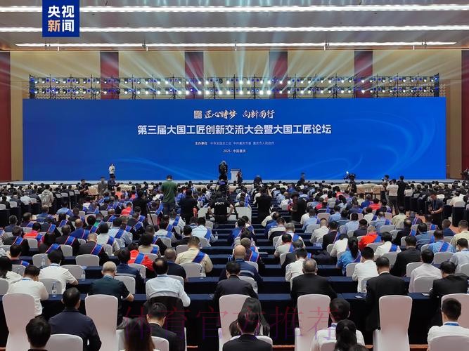 2023亚洲杯工作会议在重庆召开